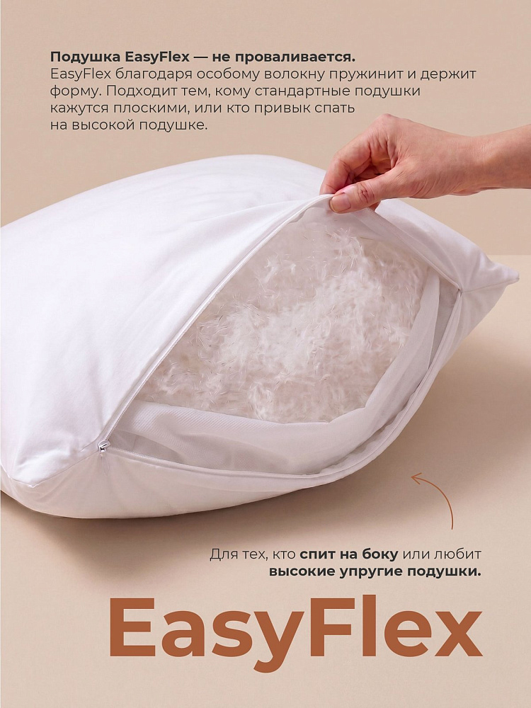 Набор подушек 50х70, 2 шт, чехол тик, EasyFlex