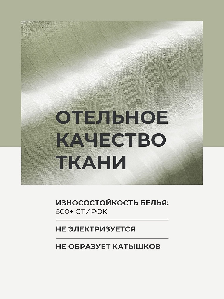 Комплект постельного белья сатин-страйп 1*1 олива