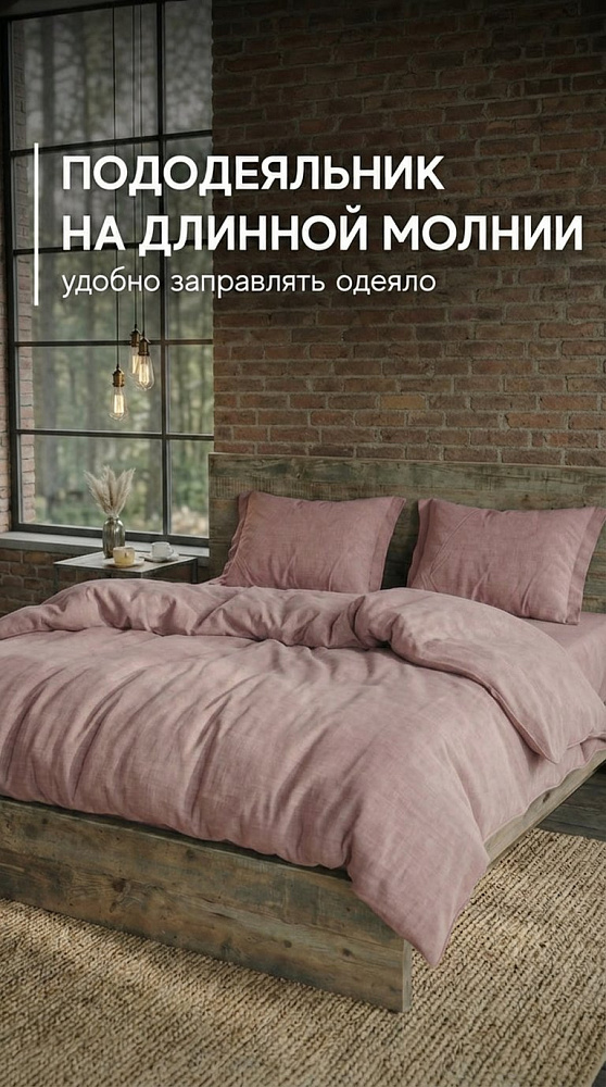 Комплект постельного белья евро, варёный хлопок, серо-розовый