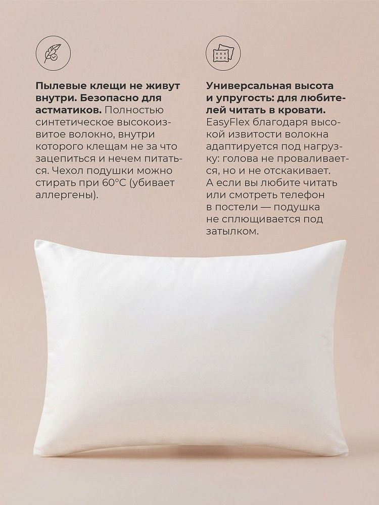 Набор подушек 50х70, 2 шт, чехол тик, EasyFlex