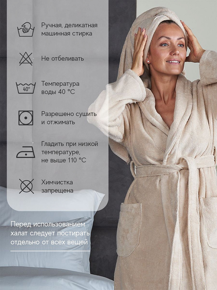 Халат махровый женский бежевый