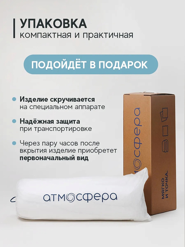 Одеяло лебяжий пух, чехол микрофибра, белое