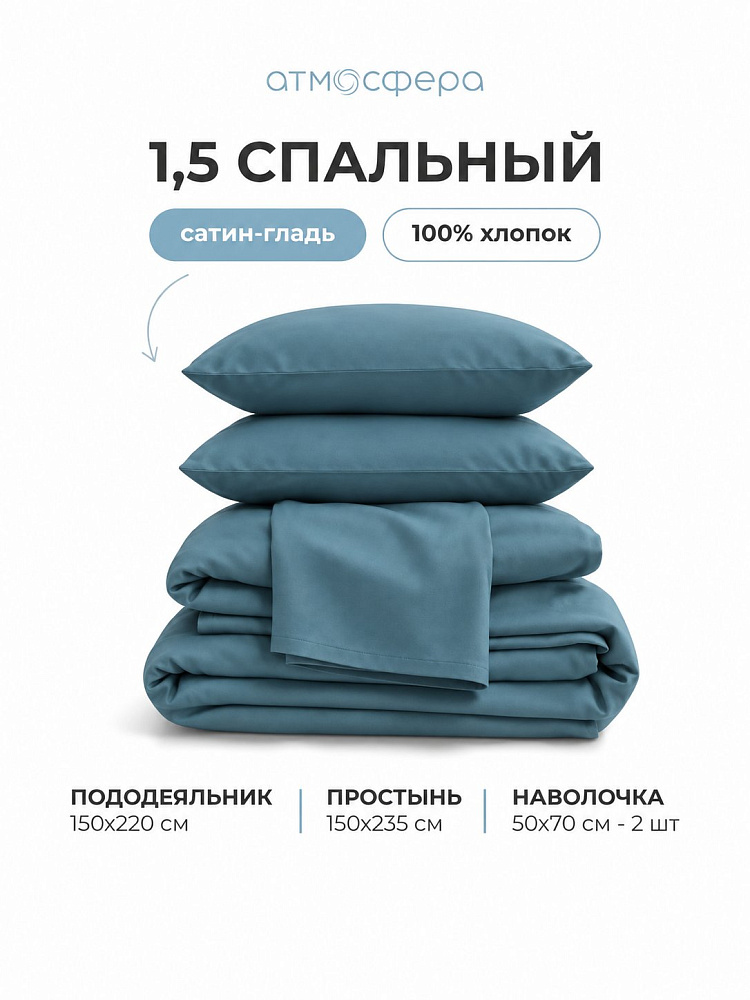 Комплект постельного белья сатин-гладь тёмно-зелёный