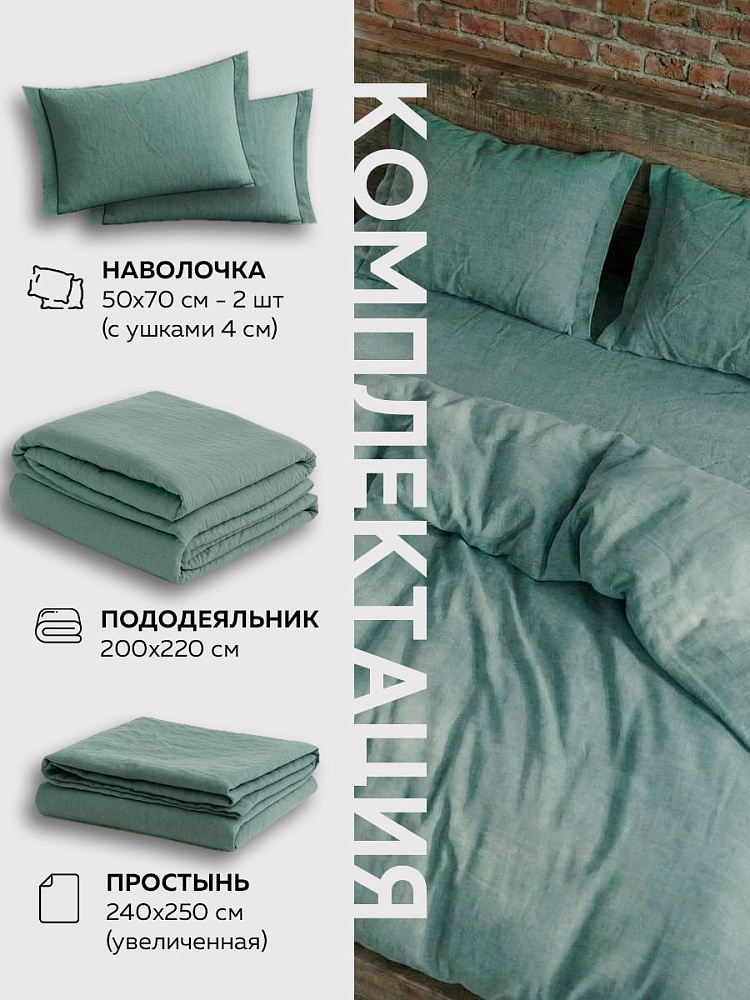 Комплект постельного белья евро, варёный хлопок, аквамарин