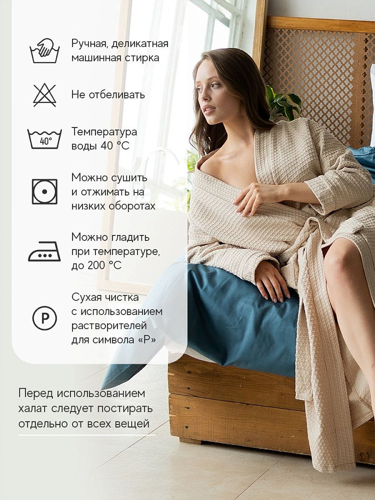 Халат вафельный женский бежевый
