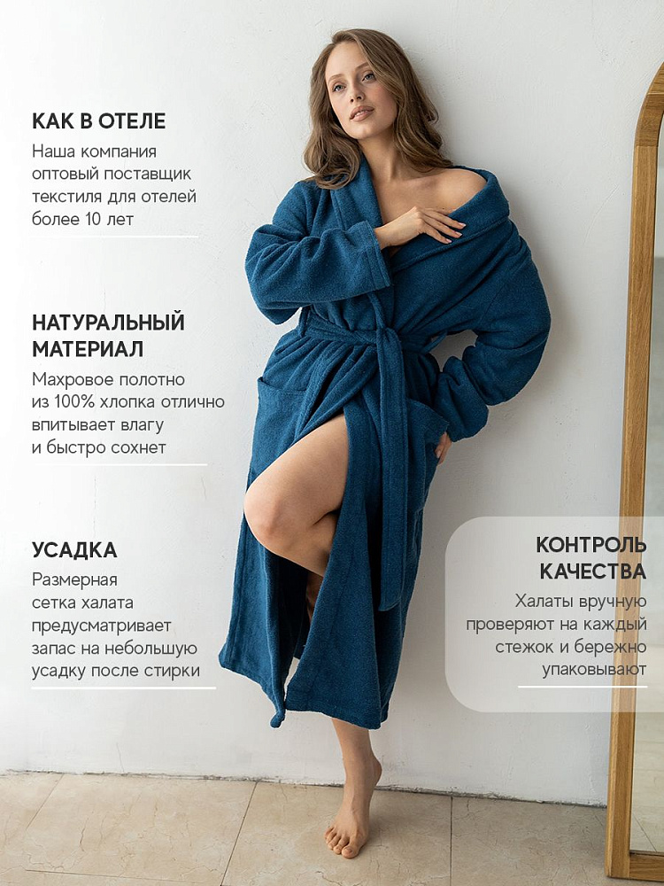 Халат махровый женский синий